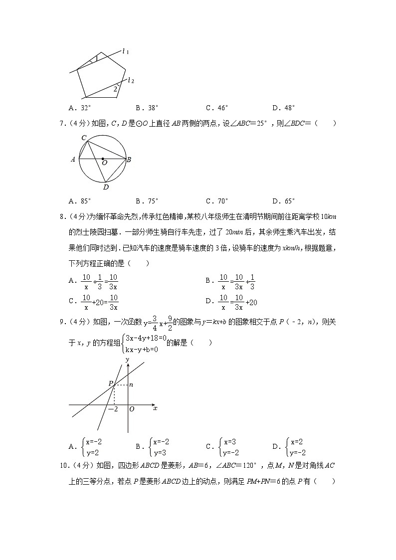 2024年安徽省合肥市庐阳中学中考数学一模试卷第2页