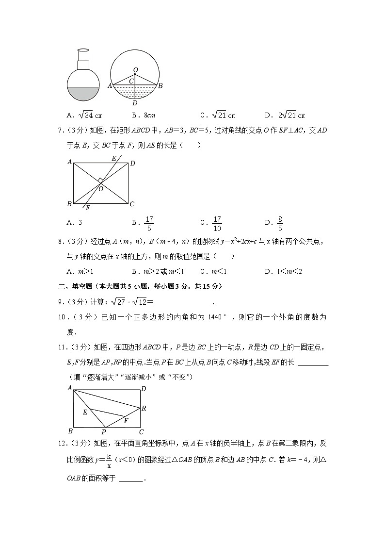 2024年陕西省西安市新城区名校协作体中考数学二模试卷第2页