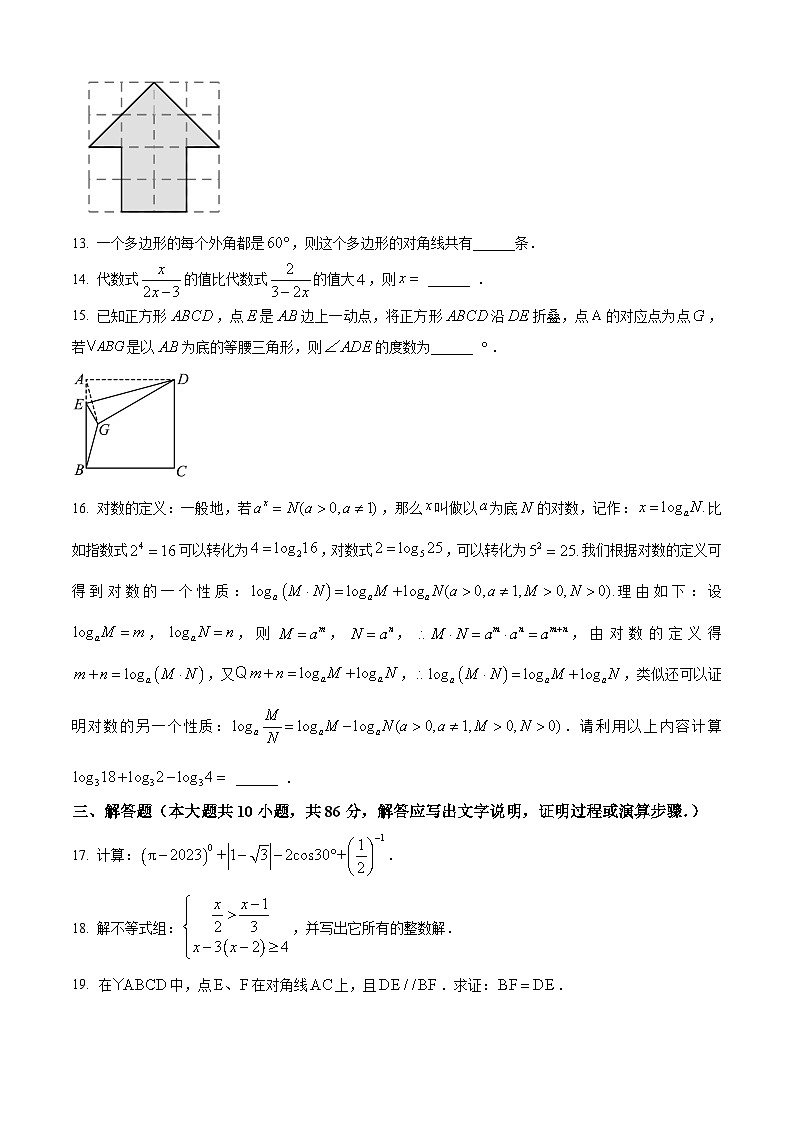 2024年山东省济南市莱芜区数学模拟预测题（原卷版）第3页