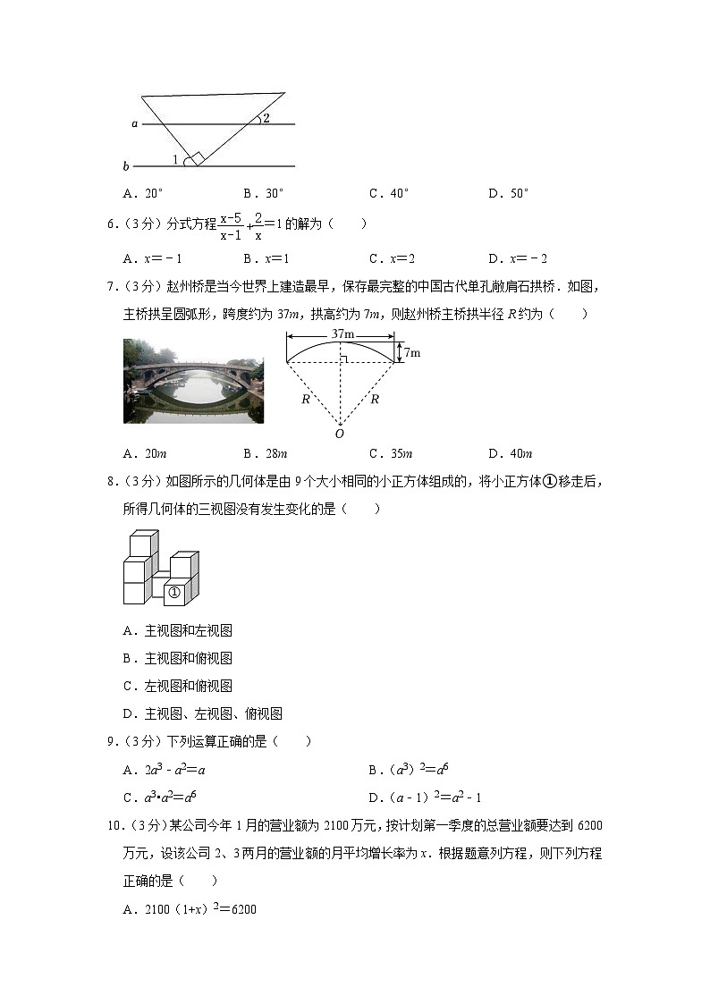 2024年内蒙古赤峰市松山区中考数学一模试卷（含解析）第2页