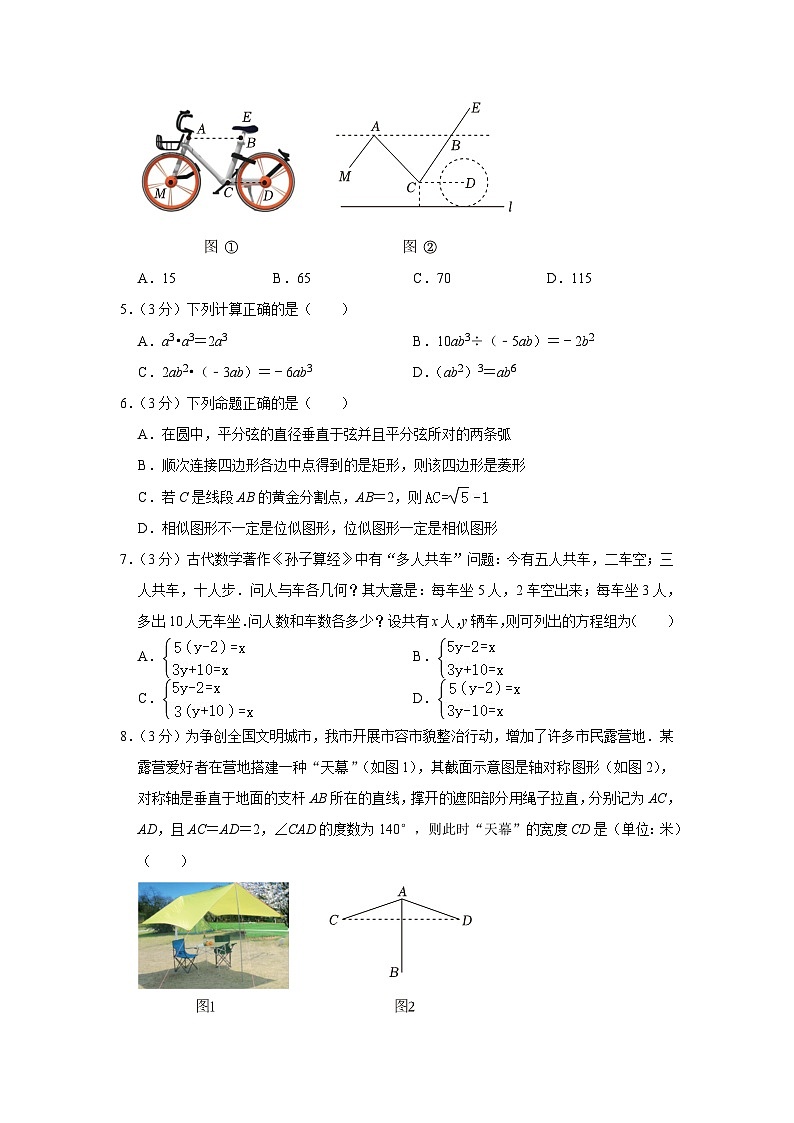 2024年广东省深圳市深中联盟中考数学模拟试卷（含解析）第2页