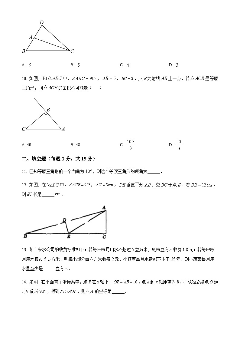 精品解析：辽宁省沈阳市第七中学2023-2024学年八年级下学期3月月考数学试题（原卷版）第3页
