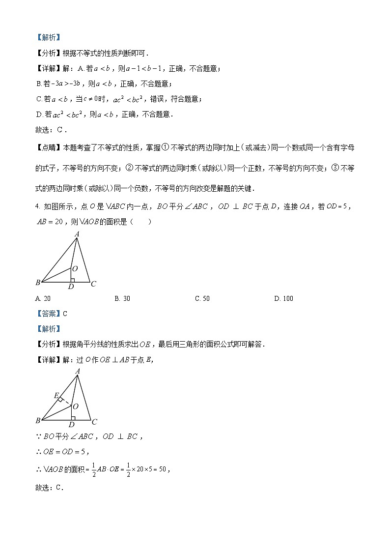 精品解析：辽宁省沈阳市第七中学2023-2024学年八年级下学期3月月考数学试题（解析版）第2页