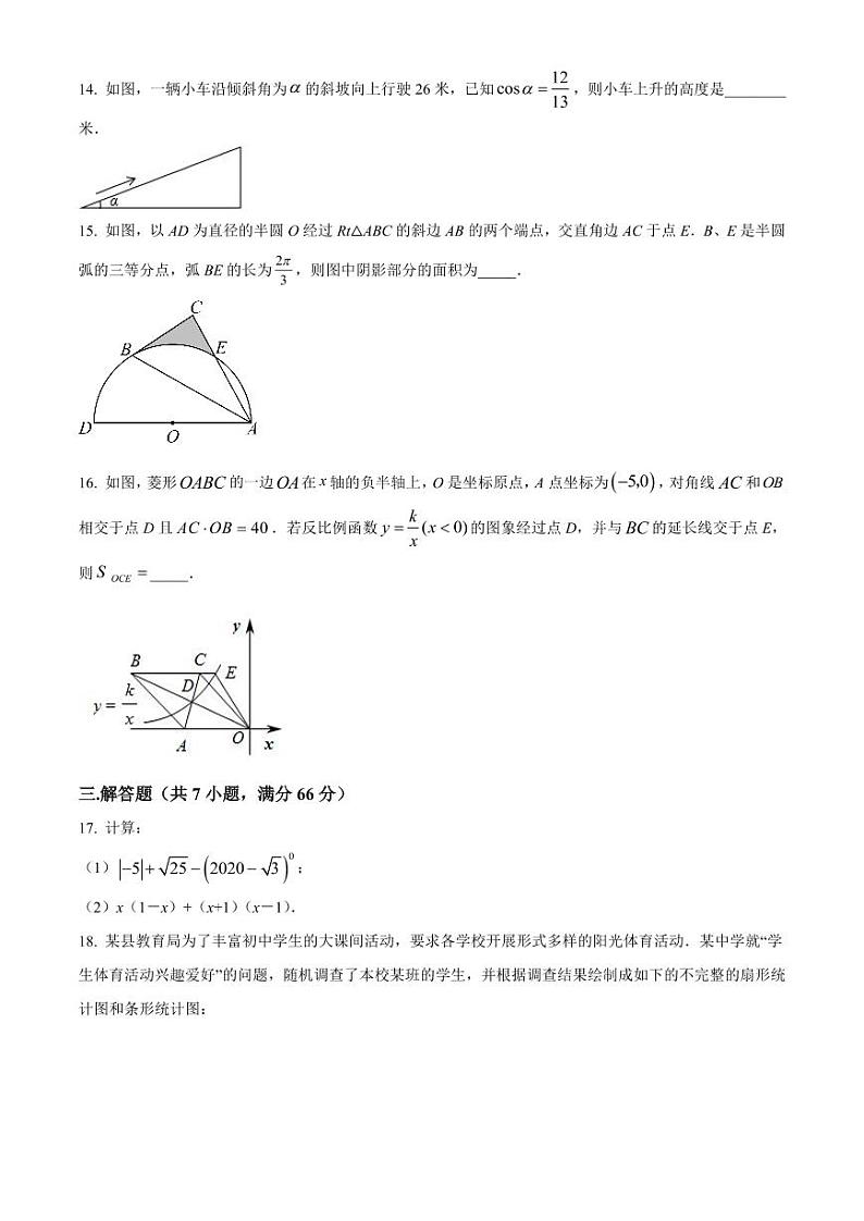 2023年浙江省杭州市中考数学模拟卷（原卷版+解析版）第3页