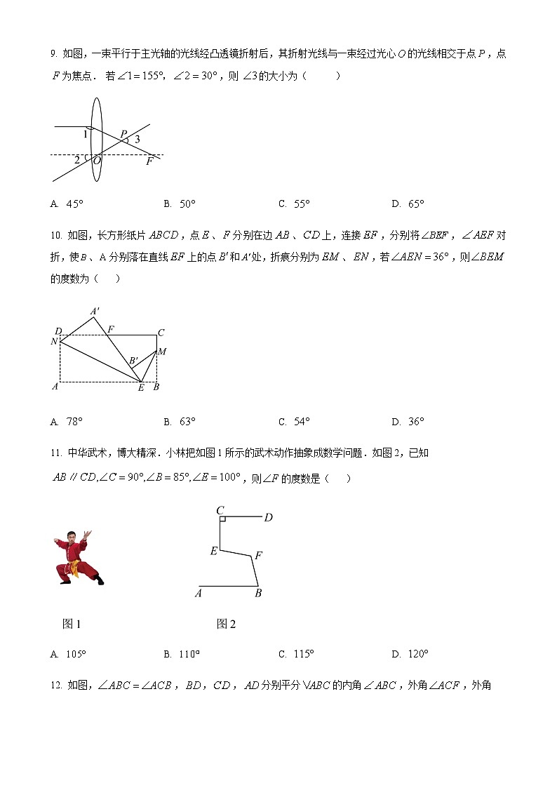 精品解析：山东省泰安市新泰市宫里镇初级中学2023-2024学年七年级下学期第一次月考数学试题（原卷版）第3页