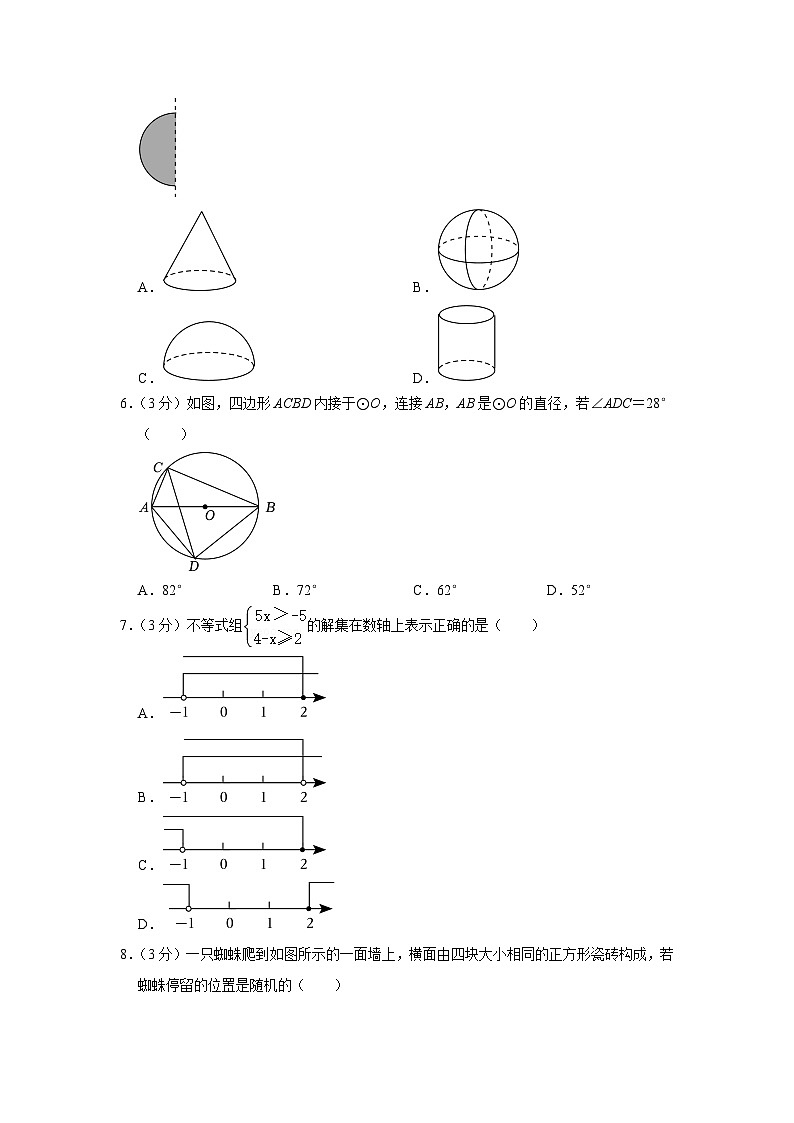 2024年山西省阳泉市部分学校中考数学联考试卷（3月份）（含解析）第2页