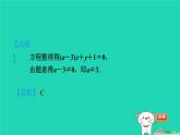 2024七年級數(shù)學(xué)下冊第2章二元一次方程組2.1二元一次方程習(xí)題課件新版浙教版