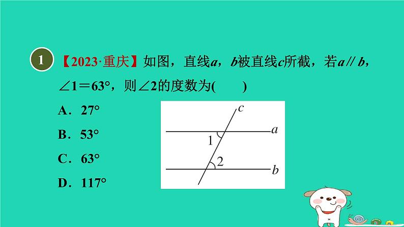 2024七年级数学下册第1章平行线1.4平行线的性质1.4.2两直线平行内错角相等同旁内角互补习题课件新版浙教版第2页