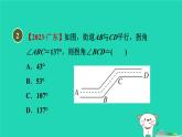 2024七年級(jí)數(shù)學(xué)下冊(cè)第1章平行線1.4平行線的性質(zhì)1.4.2兩直線平行內(nèi)錯(cuò)角相等同旁內(nèi)角互補(bǔ)習(xí)題課件新版浙教版