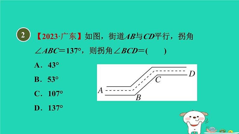 2024七年级数学下册第1章平行线1.4平行线的性质1.4.2两直线平行内错角相等同旁内角互补习题课件新版浙教版第4页