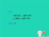 2024七年級(jí)數(shù)學(xué)下冊(cè)第1章平行線1.4平行線的性質(zhì)1.4.2兩直線平行內(nèi)錯(cuò)角相等同旁內(nèi)角互補(bǔ)習(xí)題課件新版浙教版