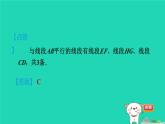 2024七年級數(shù)學(xué)下冊第1章平行線1.1平行線習(xí)題課件新版浙教版