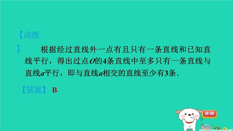 2024七年级数学下册第1章平行线1.1平行线习题课件新版浙教版第6页