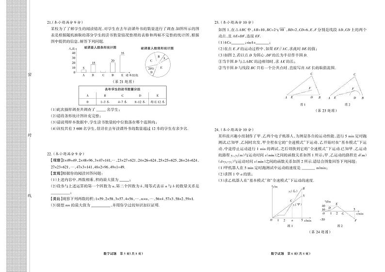 2023年河北省中考数学模拟试题（含答案）第3页