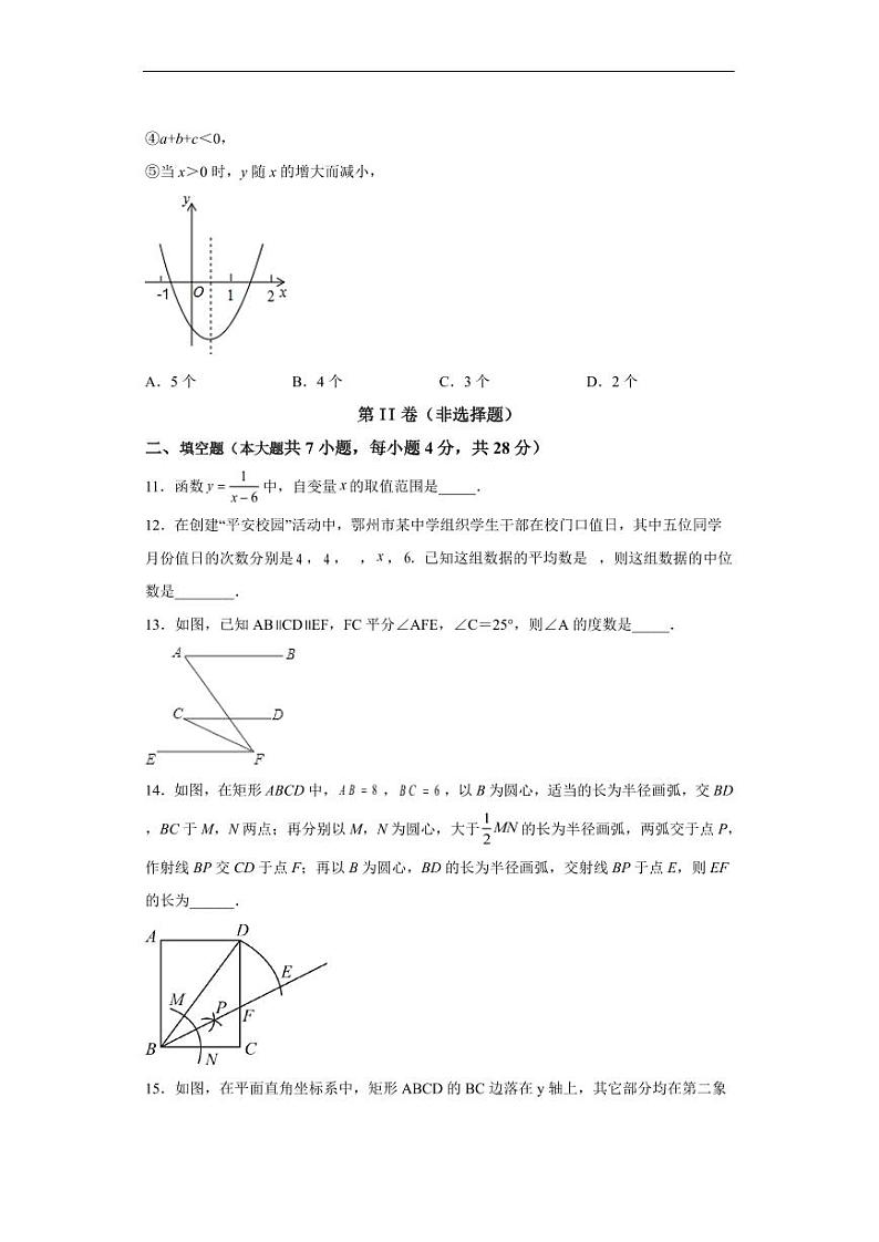 2023年广东省中考数学全真模拟卷01 （原卷版+解析版）第3页