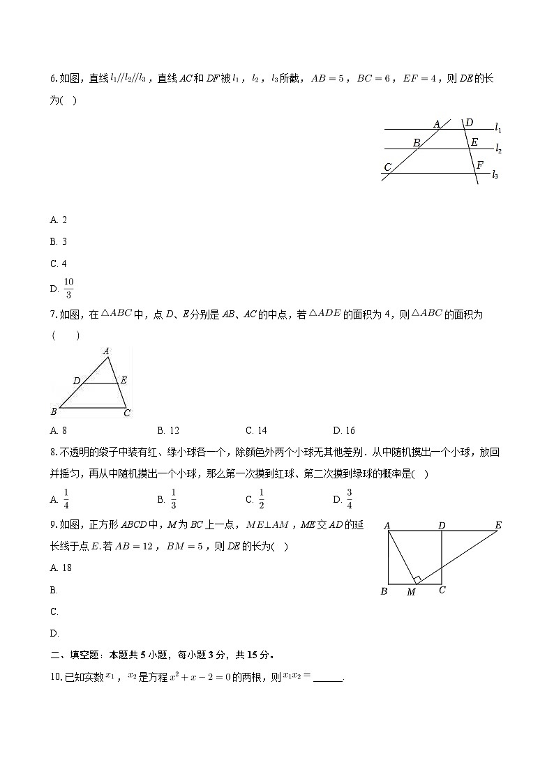 内蒙古包头市昆都仑区2024-2025学年九年级上学期期中考试数学试题第2页