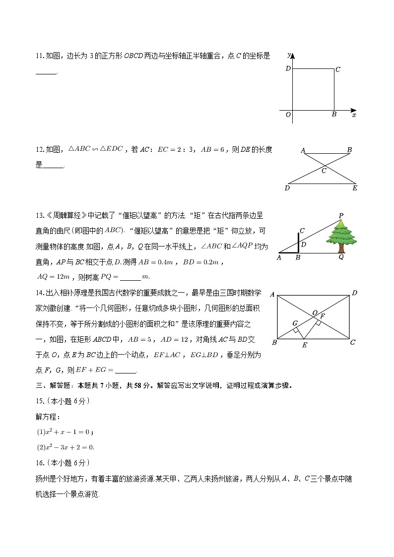 内蒙古包头市昆都仑区2024-2025学年九年级上学期期中考试数学试题第3页