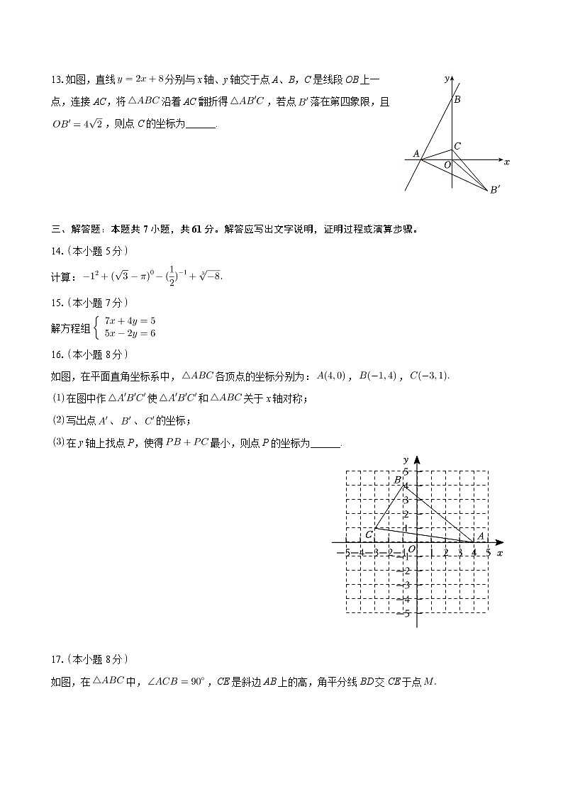 广东省深圳市宝安区14校联考2024—2025学年上学期九年级期中数学试卷第3页