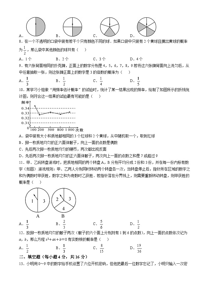 贵州省贵阳市花溪区燕楼中学2024-2025学年九年级上学期11月期中考试数学试题第2页