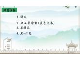 4.2.2整式的加減 去括號課件2024-2025學(xué)年人教版數(shù)學(xué)七年級上冊