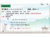 4.2.2整式的加減 去括號課件2024-2025學(xué)年人教版數(shù)學(xué)七年級上冊
