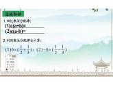 4.2.2整式的加減 去括號課件2024-2025學(xué)年人教版數(shù)學(xué)七年級上冊