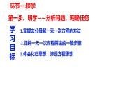 5.2.4去分母解一元一次方程課件2024-2025學(xué)年人教版數(shù)學(xué)七年級(jí)上冊(cè)