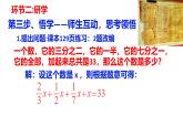 5.2.4去分母解一元一次方程課件2024-2025學(xué)年人教版數(shù)學(xué)七年級(jí)上冊(cè)