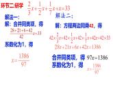 5.2.4去分母解一元一次方程課件2024-2025學(xué)年人教版數(shù)學(xué)七年級(jí)上冊(cè)