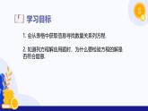 七上數(shù)學(xué)5.3實(shí)際問題與一元一次方程課件（第3課時(shí)-球賽積分表問題）-人教版