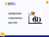 七上數(shù)學(xué)5.3實(shí)際問題與一元一次方程課件（第3課時(shí)-球賽積分表問題）-人教版