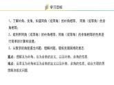 6.2.2　角 -课件2024—2025学年苏科版数学七年级上册