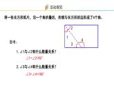 6.2.2　角 -课件2024—2025学年苏科版数学七年级上册
