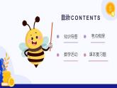6.1几何图形（第1课时认识立体图形与平面图形）（教学课件）2024-2025学年七年级数学上册（人教版2024）