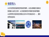 6.1几何图形（第1课时认识立体图形与平面图形）（教学课件）2024-2025学年七年级数学上册（人教版2024）