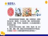 6.1几何图形（第1课时认识立体图形与平面图形）（教学课件）2024-2025学年七年级数学上册（人教版2024）