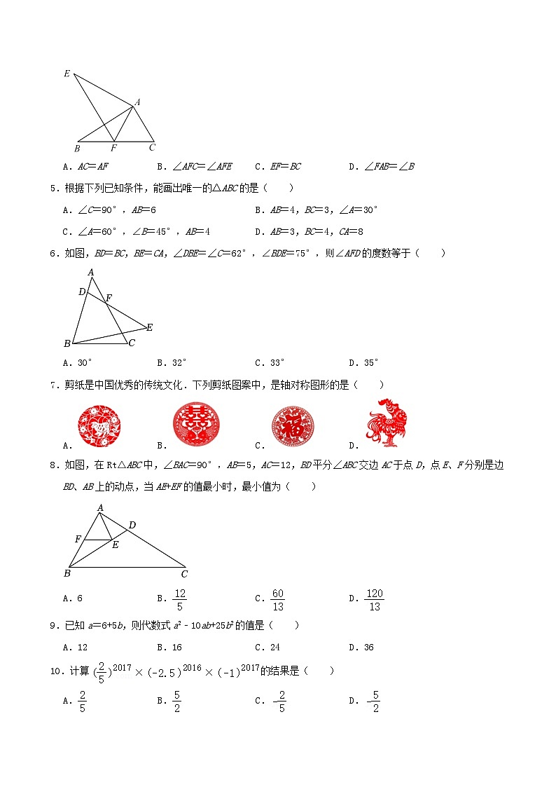 2022-2023学年广西河池市罗城县八年级上学期期末数学试题及答案第2页