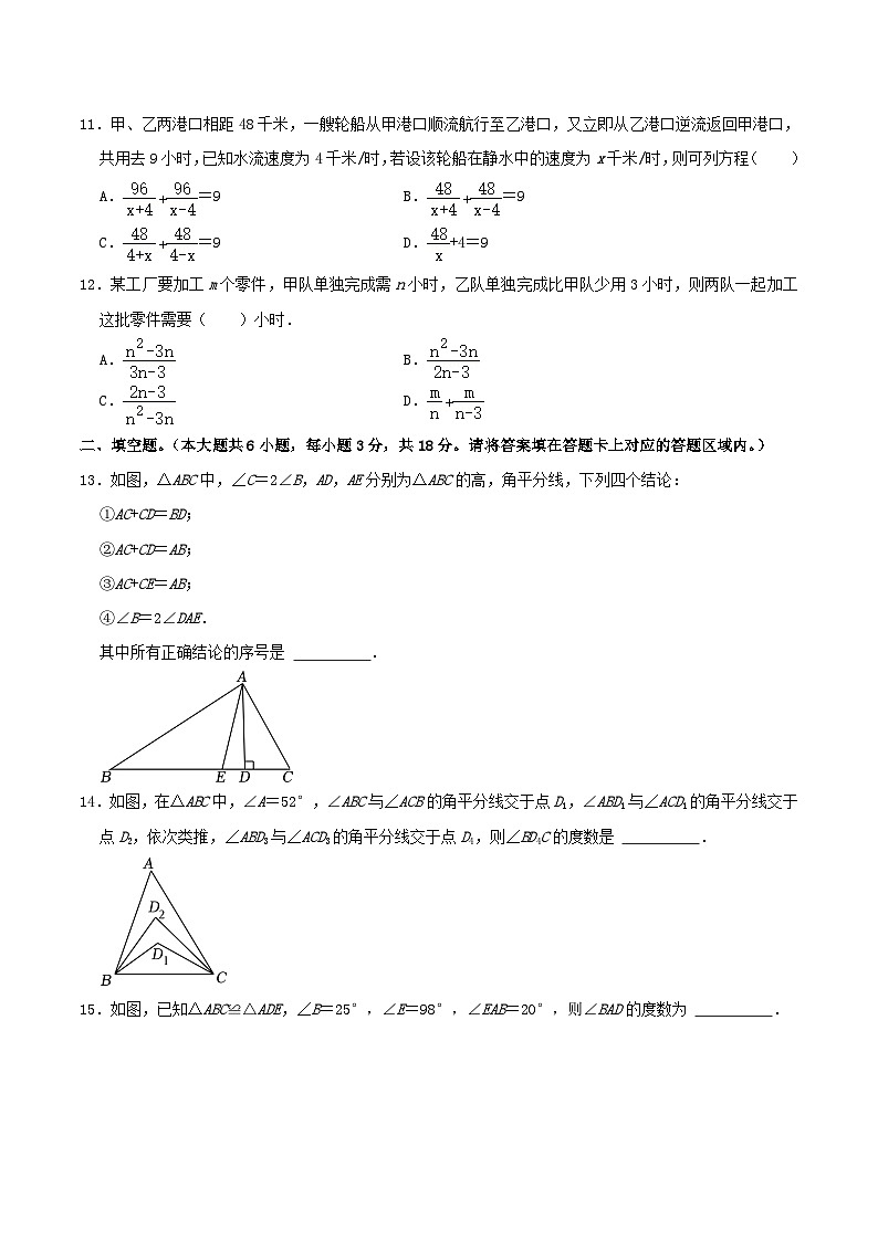 2022-2023学年广西河池市罗城县八年级上学期期末数学试题及答案第3页