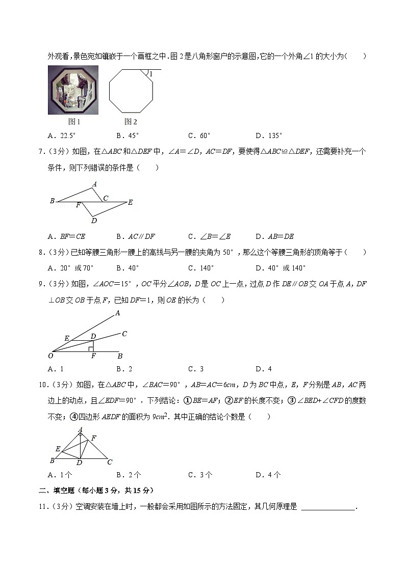 河南省洛阳市伊滨区2024-2025学年上学期期中考试八年级数学试卷第2页
