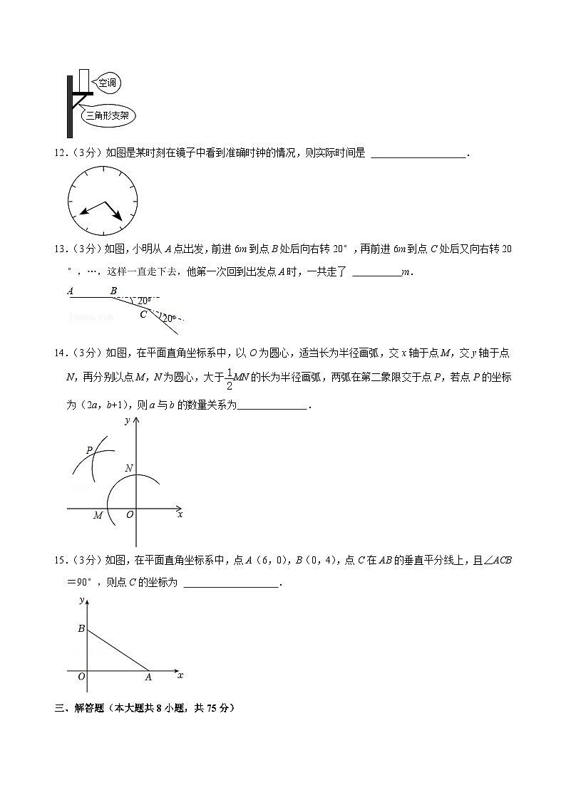 河南省洛阳市伊滨区2024-2025学年上学期期中考试八年级数学试卷第3页