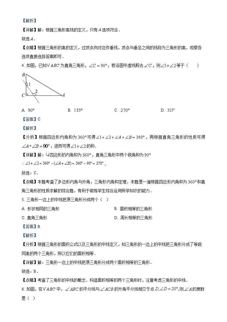 山东省滨州市邹平市鹤伴中学2024-2025学年九年级上学期第一次月考数学试卷（解析版）-A4第2页