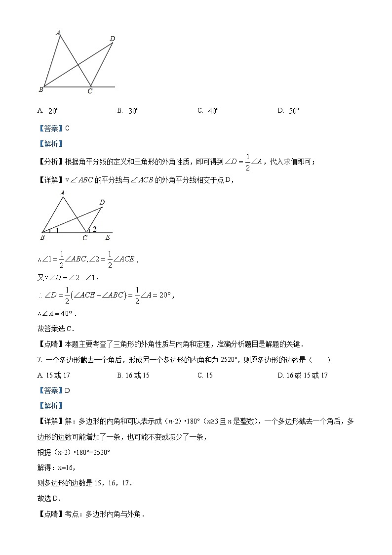 山东省滨州市邹平市鹤伴中学2024-2025学年九年级上学期第一次月考数学试卷（解析版）-A4第3页