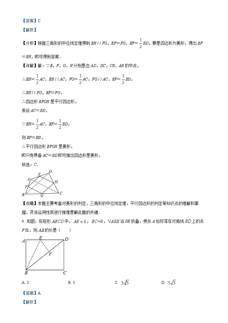 山东省青岛市崂山实验学校2024-2025学年九年级 上学期9月份第一次月考数学试题（解析版）-A4第2页