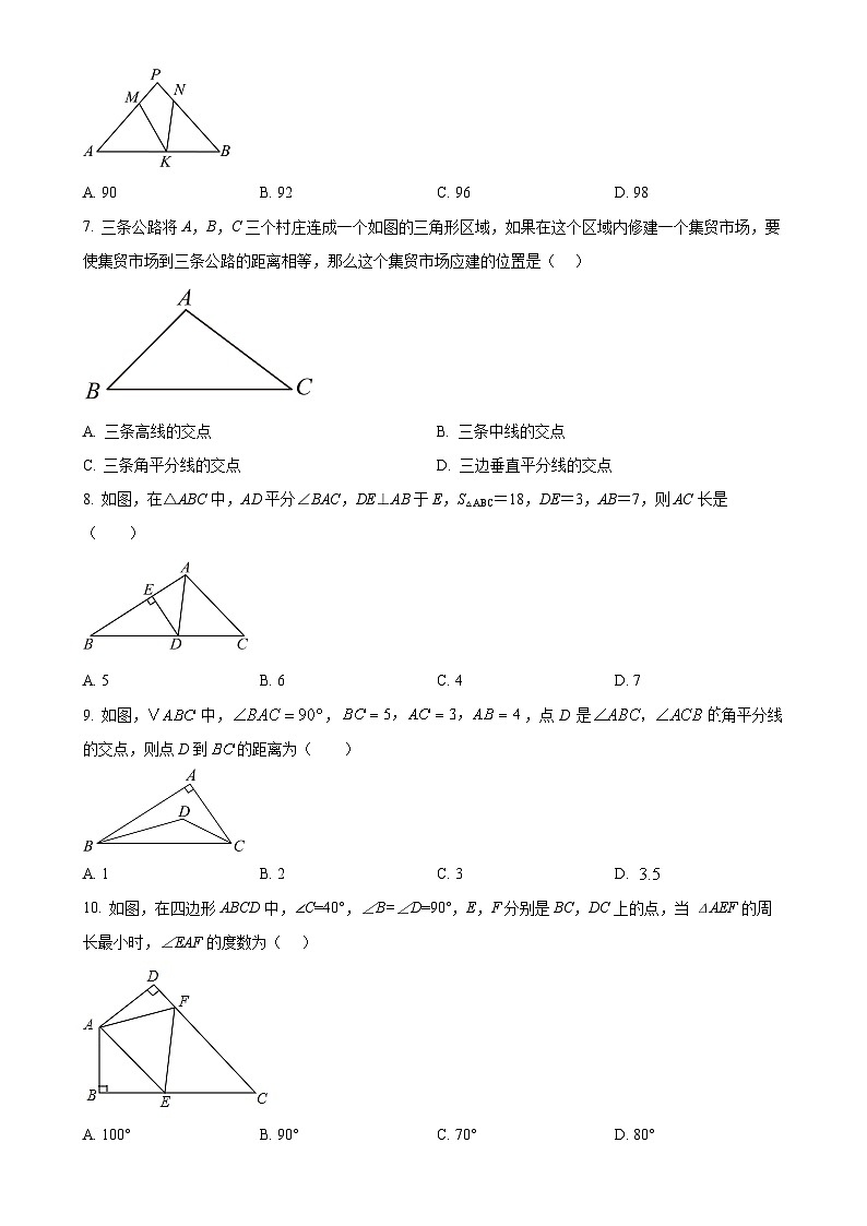 山东省淄博市桓台县红莲湖学校（鲁教五四）2024--2025学年七年级上学期月考数学试卷（10月）（原卷版）-A4第2页