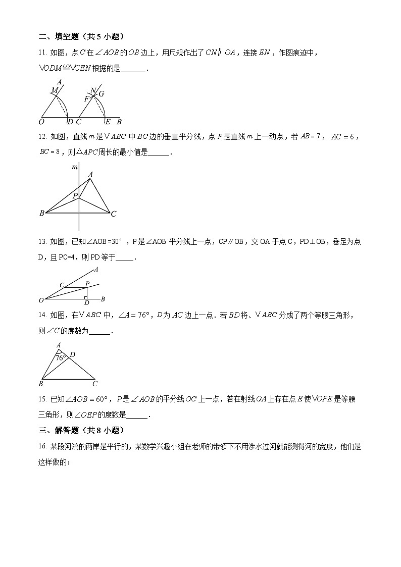 山东省淄博市桓台县红莲湖学校（鲁教五四）2024--2025学年七年级上学期月考数学试卷（10月）（原卷版）-A4第3页