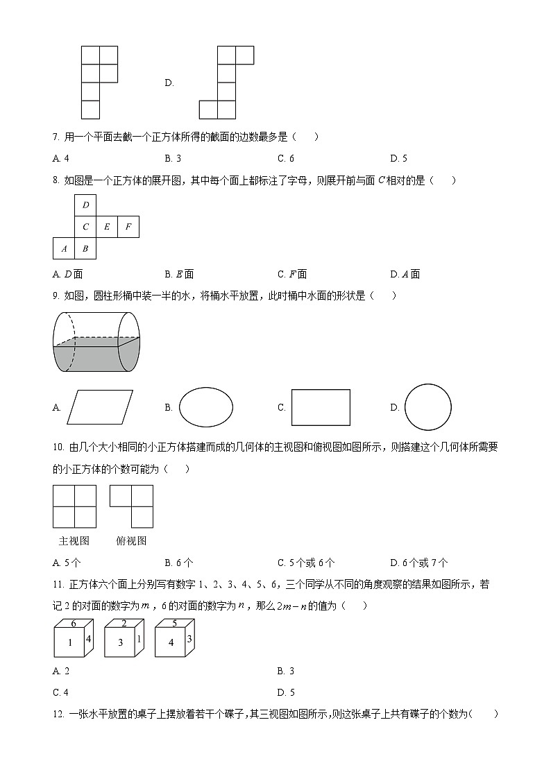 山东省淄博市张店区第九中学2024-2025学年上学期七年级月考数学试卷（原卷版）-A4第2页