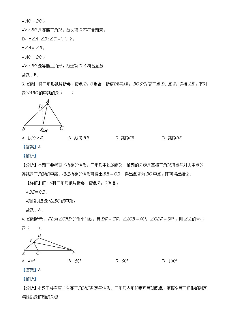 山东省淄博市桓台县红莲湖学校（鲁教五四）2024--2025学年七年级上学期月考数学试卷（10月）（解析版）-A4第2页