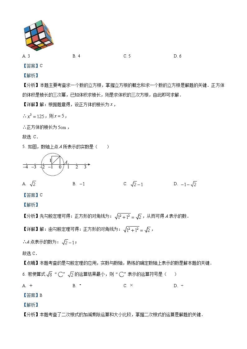 福建省 漳州市第三中学2024-2025学年八年级上学期11月期中数学试题（解析版）第3页