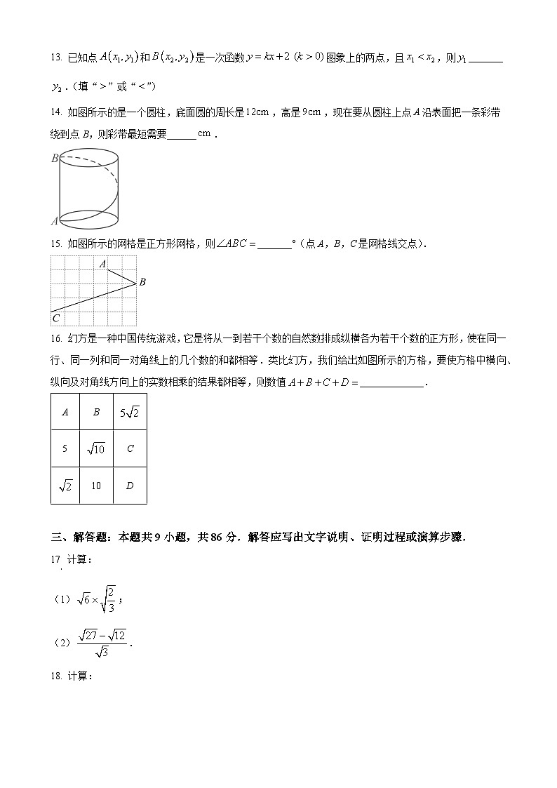 福建省 漳州市第三中学2024-2025学年八年级上学期11月期中数学试题（原卷版）第3页