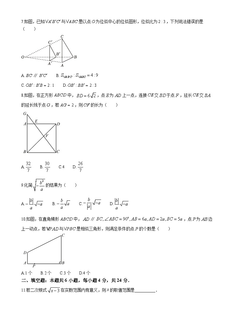 福建省泉州市惠安县惠东五校2024-2025学年九年级上学期期中考试数学试题第2页